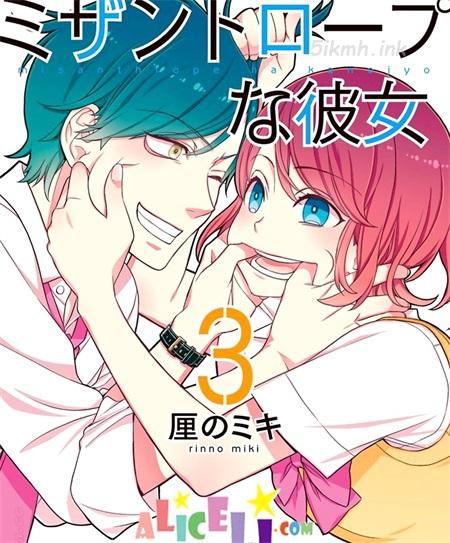 《孤僻的她》漫画全集下载