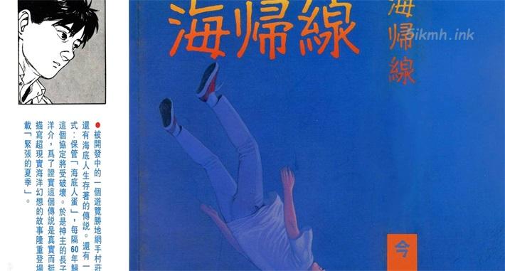 《海归线》漫画全集下载 《海归线》漫画全集下载