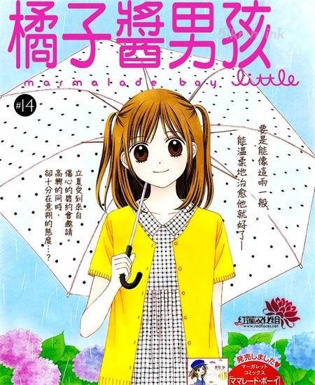 《橘子酱男孩LITTLE》漫画下载
