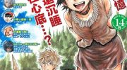《猎杀绝望山》漫画全集下载