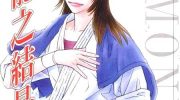《龙之结晶》漫画全集下载