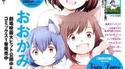 《狼之子雨和雪》漫画全集下载