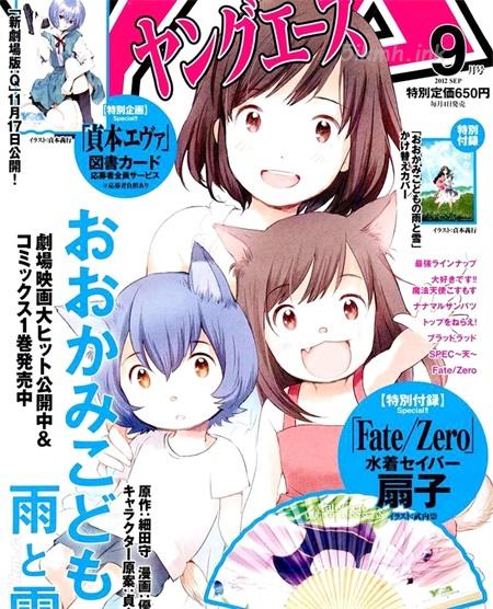 《狼之子雨和雪》漫画全集下载