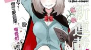 《魔术学姐》漫画全集下载