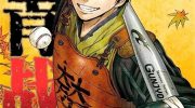 《群青战记》漫画全集下载