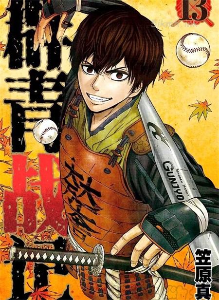 《群青战记》漫画全集下载 《群青战记》漫画全集下载