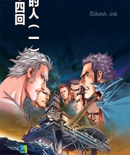 《杀道行者》漫画全集下载