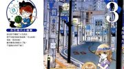 《危险曼陀罗》漫画下载