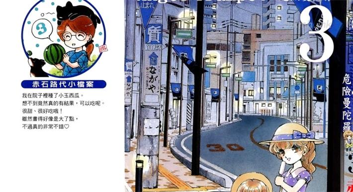《危险曼陀罗》漫画全集下载 《危险曼陀罗》漫画全集下载