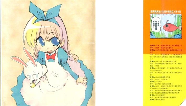 《嬉皮笑园》漫画下载