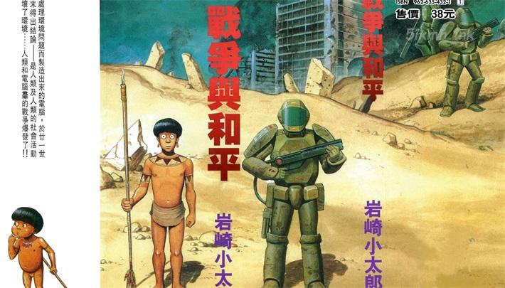 《战争与和平》漫画全集下载