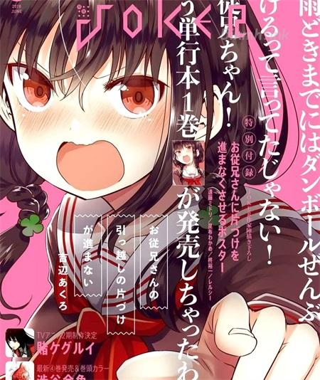 《表哥的搬家入住整理没法进行啦》漫画全集下载