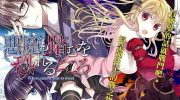 《恶魔禁域》漫画全集下载