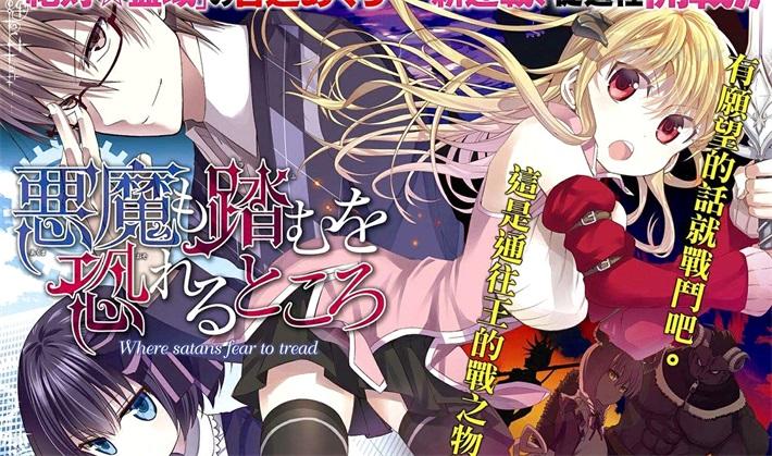 《恶魔禁域》漫画全集下载