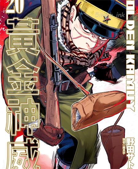 [高清]《黄金神威》漫画全集下载