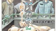 《监狱之中》漫画全集下载