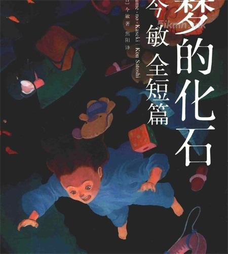 《梦的化石》漫画全集下载 《梦的化石》漫画全集下载