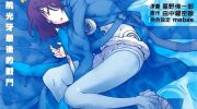 《AURA 魔龙院光牙最后的战斗》漫画全集下载