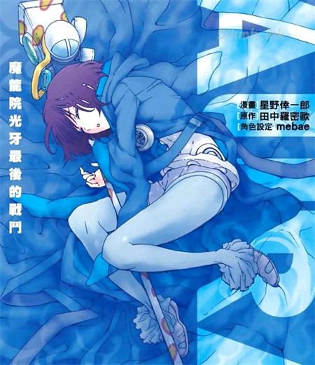 《AURA 魔龙院光牙最后的战斗》漫画全集下载 《AURA 魔龙院光牙最后的战斗》漫画全集下载