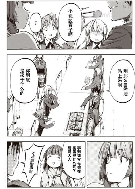 《让人无法抱怨的爱情喜剧》漫画全集下载 《让人无法抱怨的爱情喜剧》漫画全集下载
