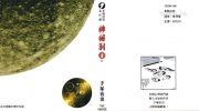 《神秘洞》漫画全集下载