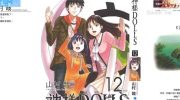 《神样DOLLS》漫画全集下载