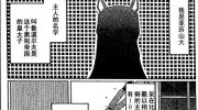 《天上之恋，地上之爱》漫画全集下载