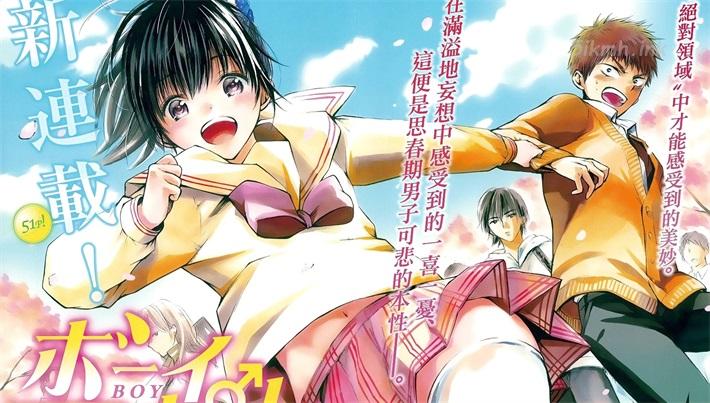 《薛定谔之裙》漫画全集下载