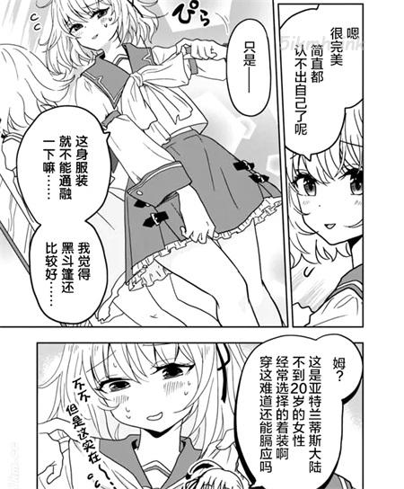 《昨日、受您救助的魔导书是也》漫画全集下载