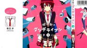 《城下町的蒲公英》漫画全集下载
