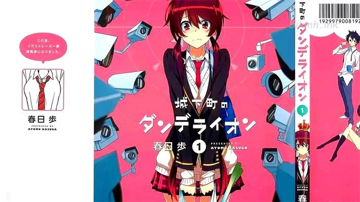 《城下町的蒲公英》漫画全集下载 《城下町的蒲公英》漫画全集下载