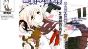 《虫、眼球、泰迪熊》漫画全集下载