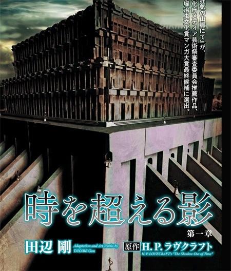 《超越时空之影》漫画全集下载
