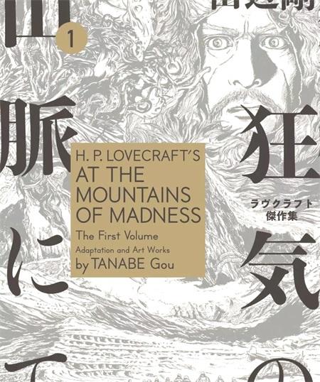 《疯狂山脉》漫画全集下载 《疯狂山脉》漫画全集下载