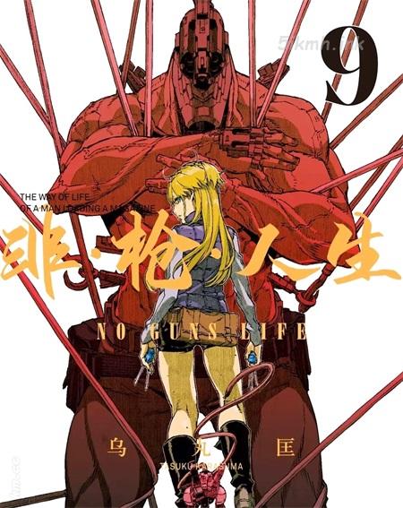 《非枪人生》漫画全集下载 《非枪人生》漫画全集下载