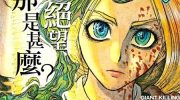 《黑博物馆》漫画全集下载