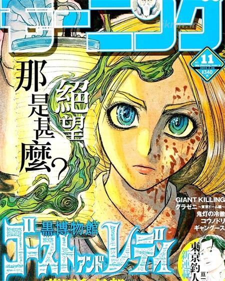 《黑博物馆》漫画全集下载