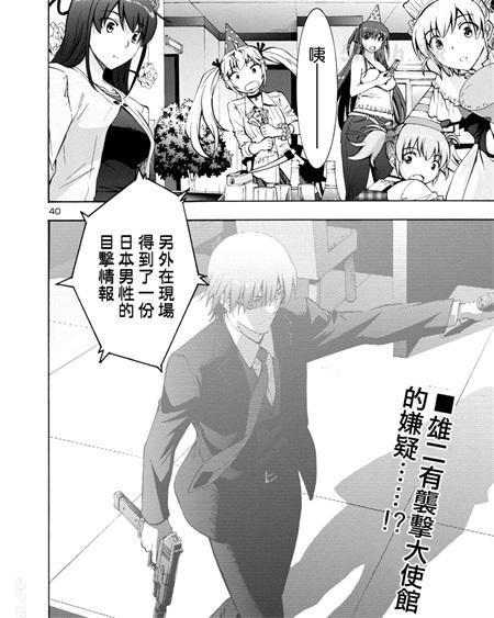 《灰色的迷宫》漫画全集下载 《灰色的迷宫》漫画全集下载