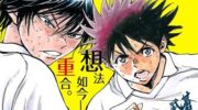 《BE BLUES!~化身为青》漫画全集下载