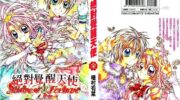 《绝对觉醒天使》漫画全集下载