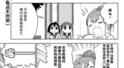 《萌萌翠翠》漫画下载