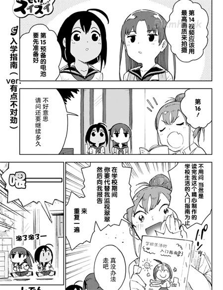 《萌萌翠翠》漫画全集下载