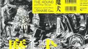《魔犬》漫画全集下载