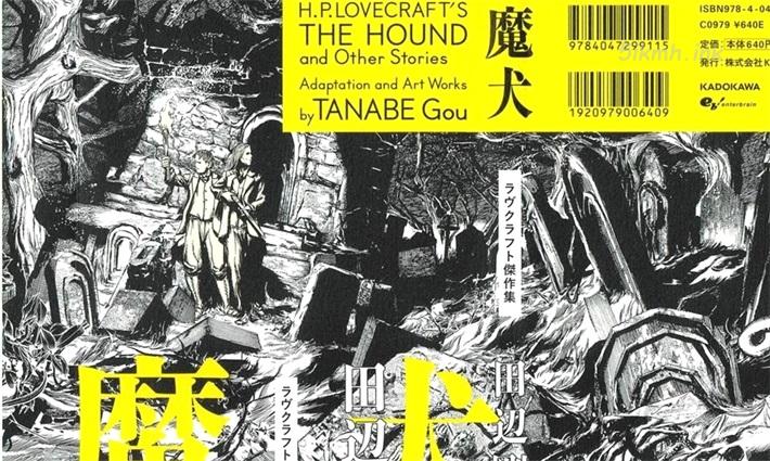 《魔犬》漫画全集下载