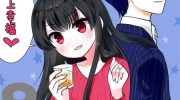 《品酒要在成为夫妻之后》漫画全集下载