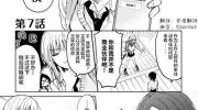 《千秋和睦月》漫画全集下载