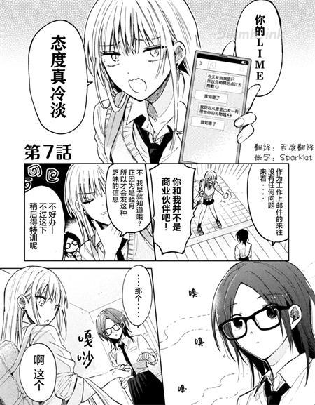 《千秋和睦月》漫画全集下载