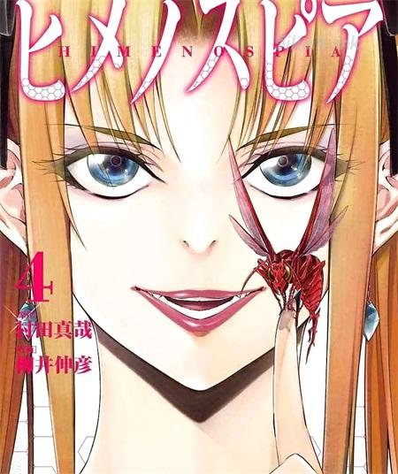 《姬乃的乐园~himenospia~》漫画全集下载 《姬乃的乐园~himenospia~》漫画全集下载