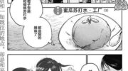 《早班始发的杀风景》漫画全集下载