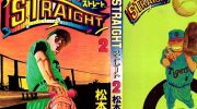 [高清]《STRAIGHT》漫画全集下载